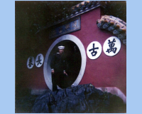 1968 02 13 Hau-Lien Taiwan - Beyong the gate behind me 1968 02 13 Hau-Lien Taiwan - Beyong the gate behind me  are 400 steps to heaven.jpg